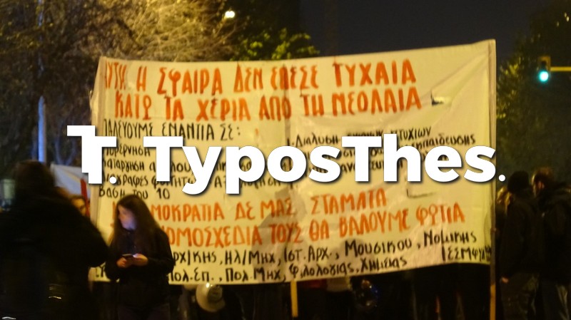 poreia-apo-kamara-2.jpg poreia-apo-kamara-2.jpg