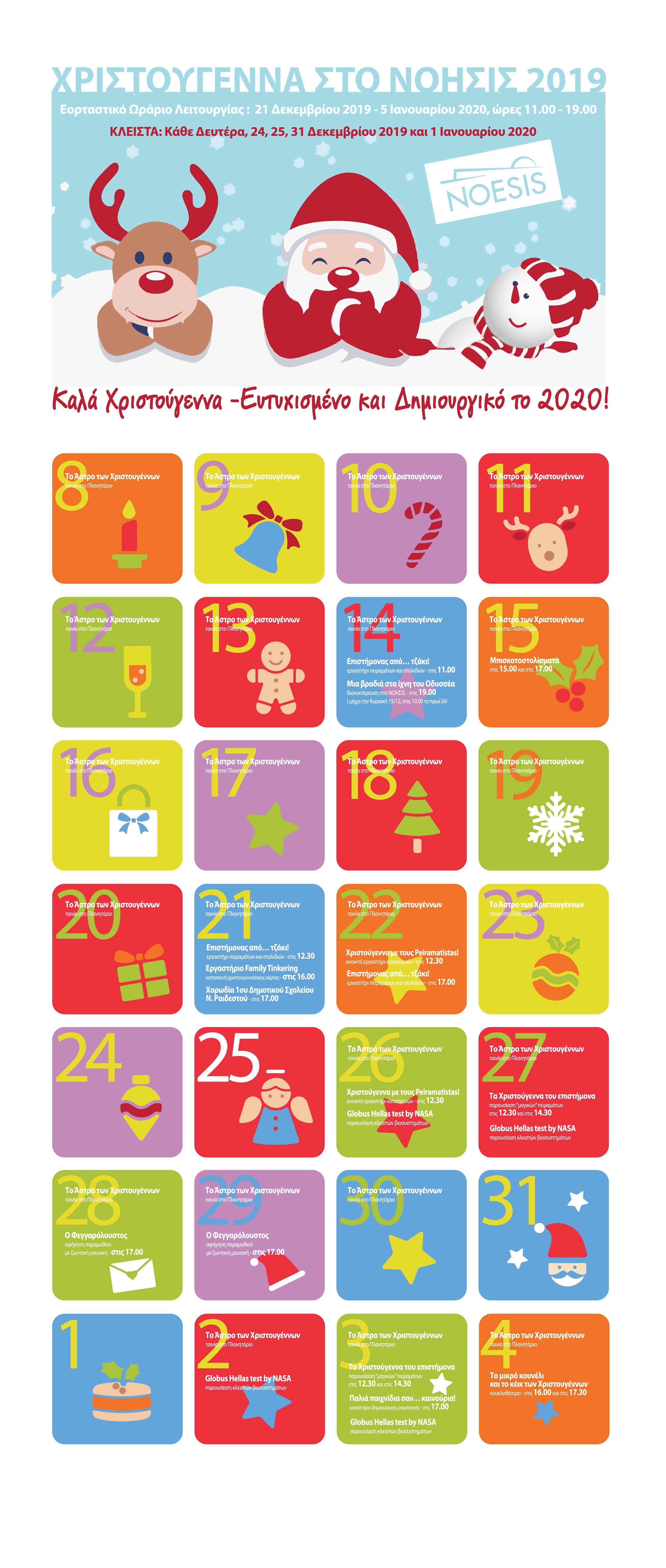 xmas19-banner.jpg xmas19-banner.jpg