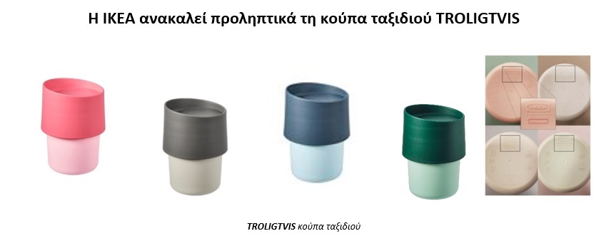 anaklisi-ikea.jpg anaklisi-ikea.jpg