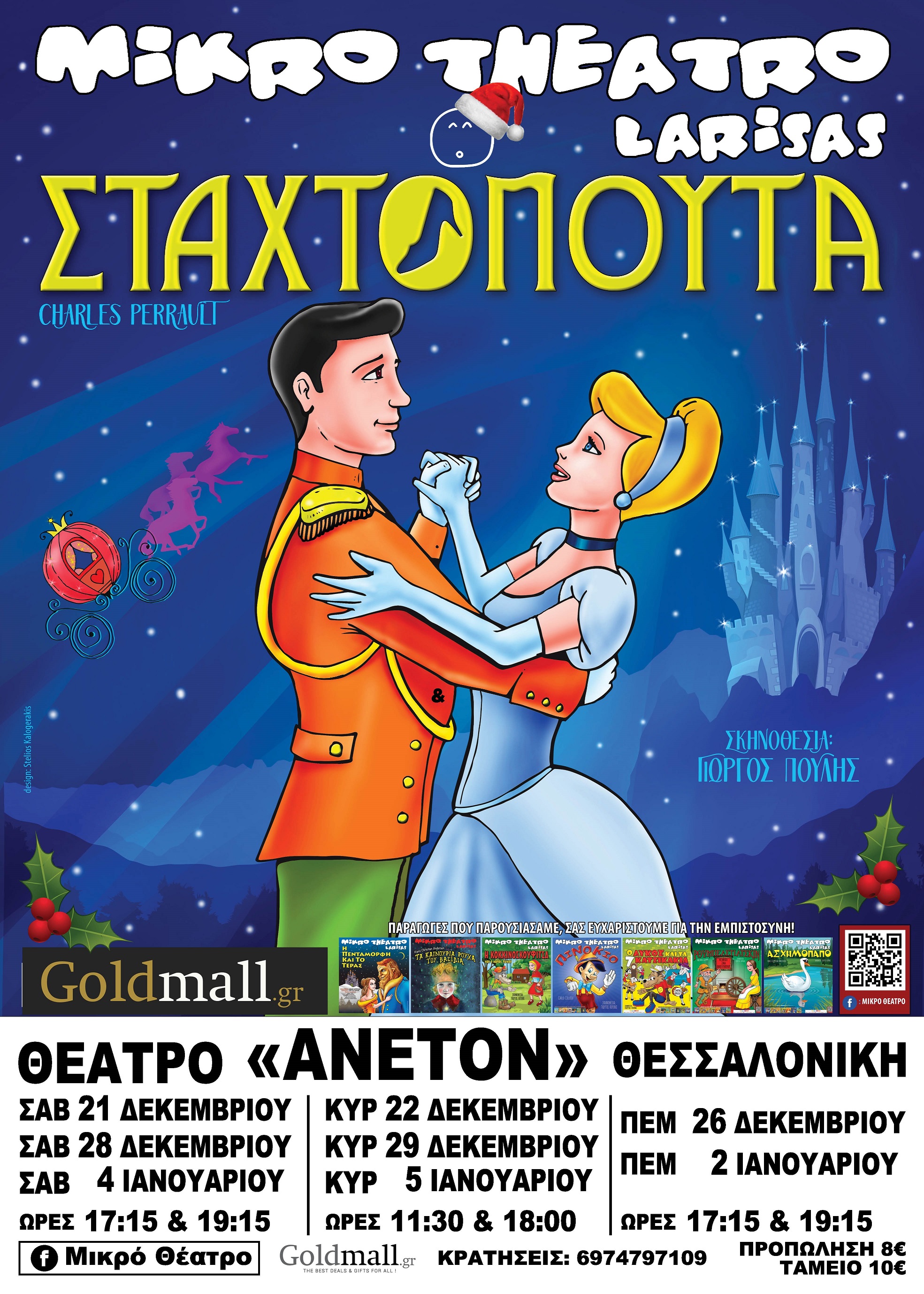 atzeda_staxto.jpg atzeda_staxto.jpg