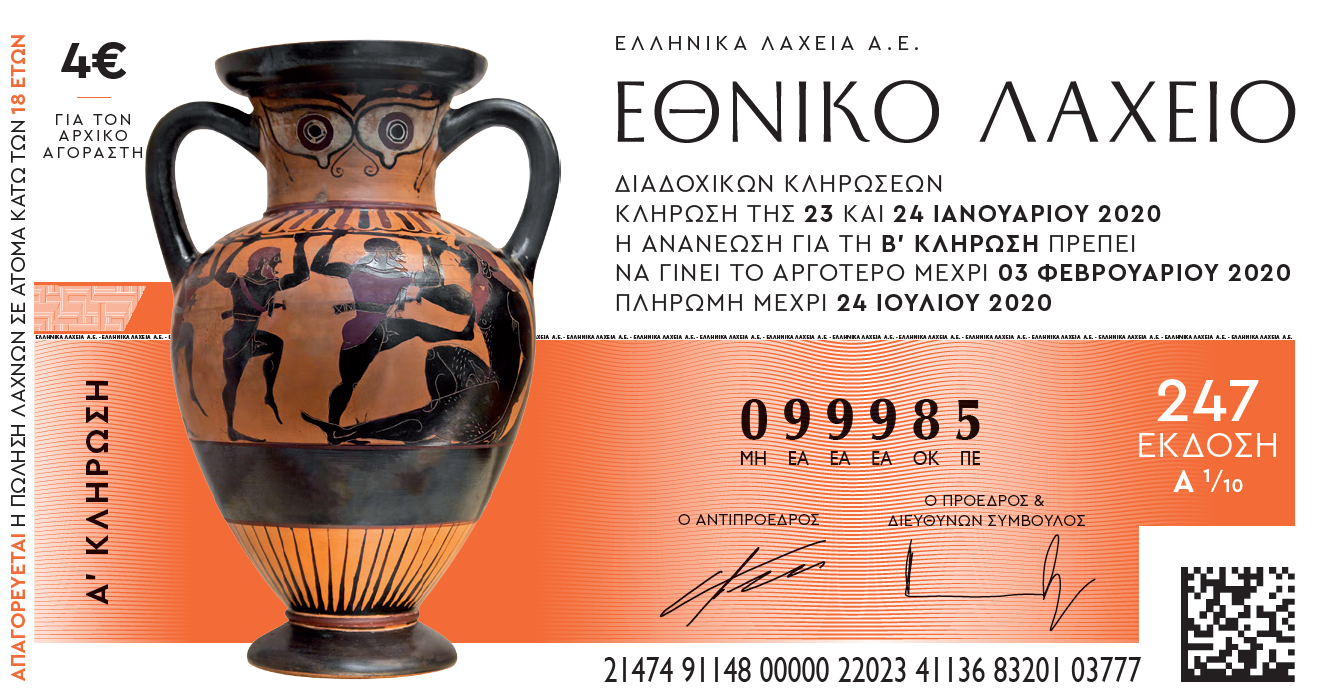 ethniko_laheio.png ethniko_laheio.png