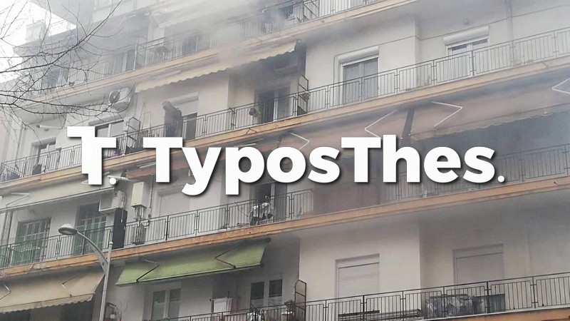 fotia-polykatoikia-thessaloniki-7.jpg fotia-polykatoikia-thessaloniki-7.jpg