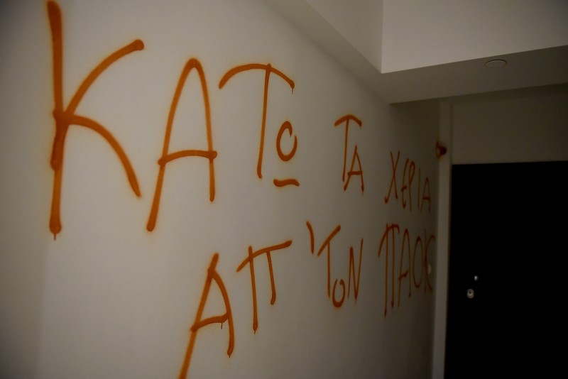 paok-grafeio-kalafatis-3.jpg paok-grafeio-kalafatis-3.jpg