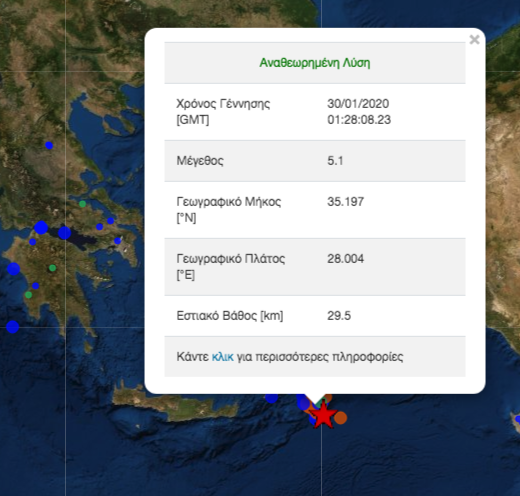 seismos_karpathos.png