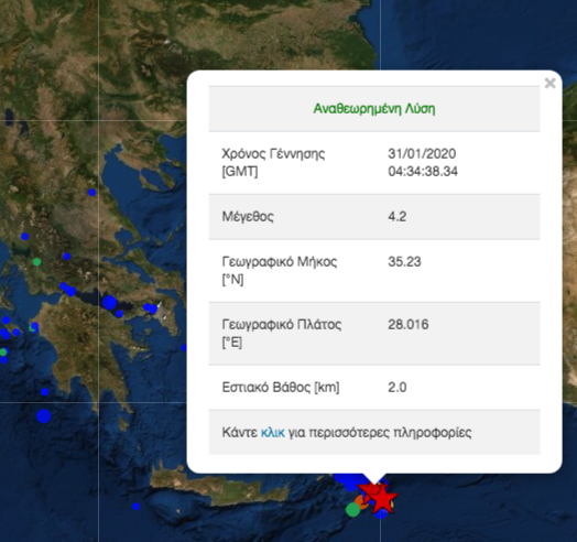 seismos_karpathos_31-1-2020.png seismos_karpathos_31-1-2020.png