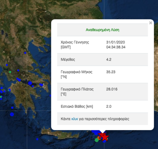 seismos_karpathos_31-1-2020.png