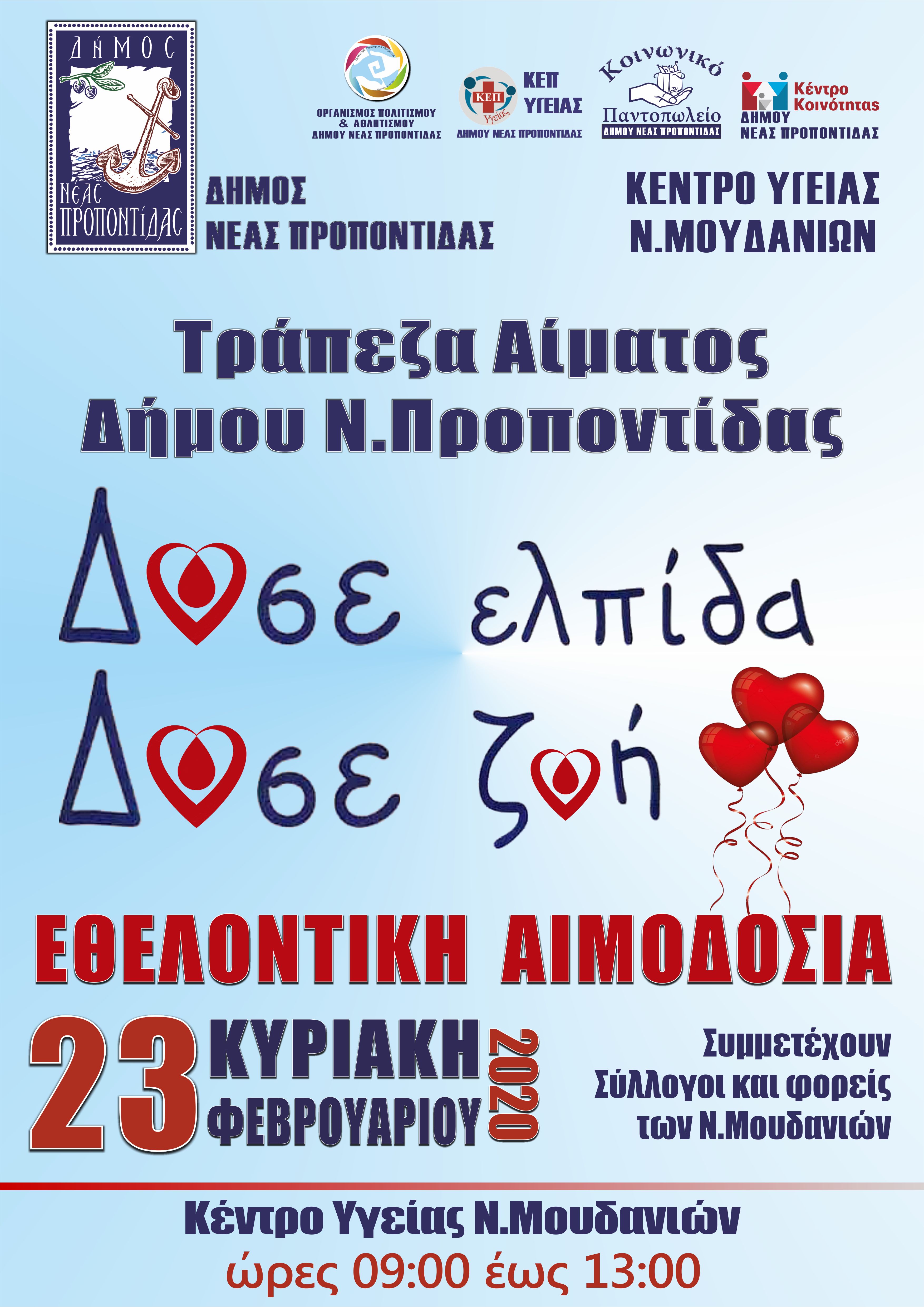 2020-aimodos-epilogh.jpg 2020-aimodos-epilogh.jpg