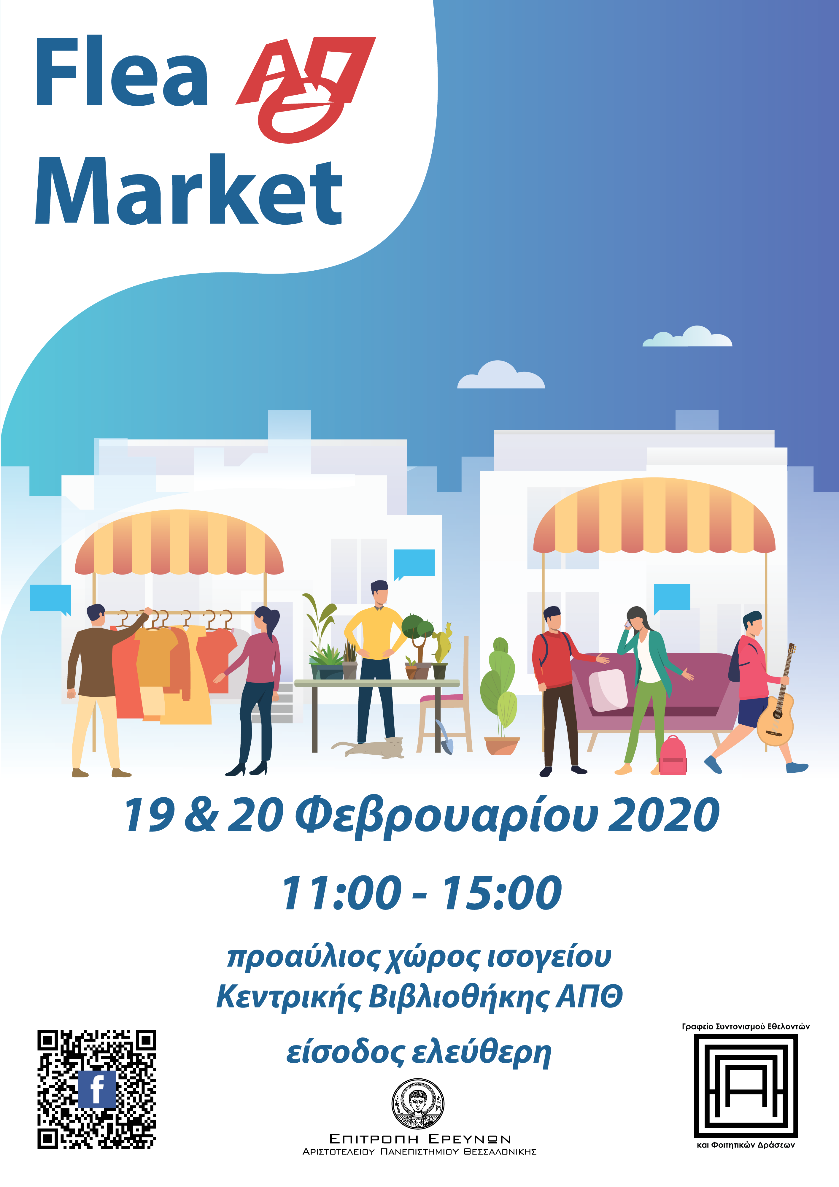 afisa-flea-market-apth.png afisa-flea-market-apth.png