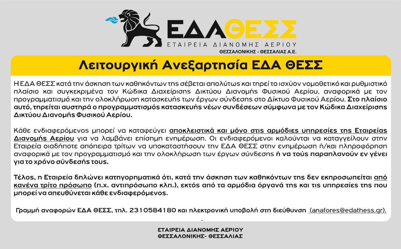 edathess1.png edathess1.png
