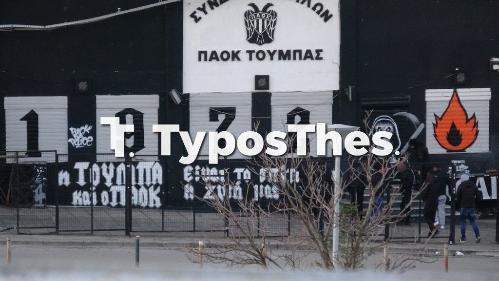 ereunes-paok-toumpa-1.jpg ereunes-paok-toumpa-1.jpg