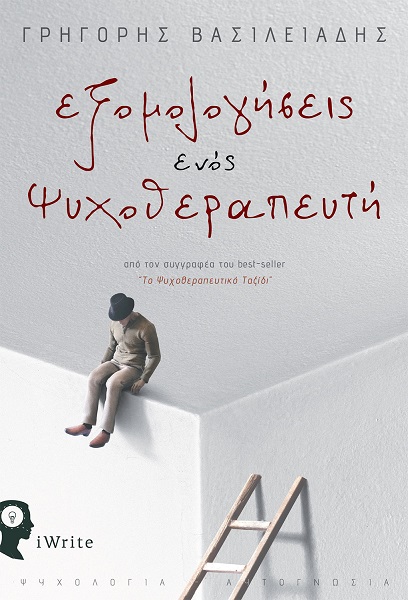 exomologiseis.jpg exomologiseis.jpg