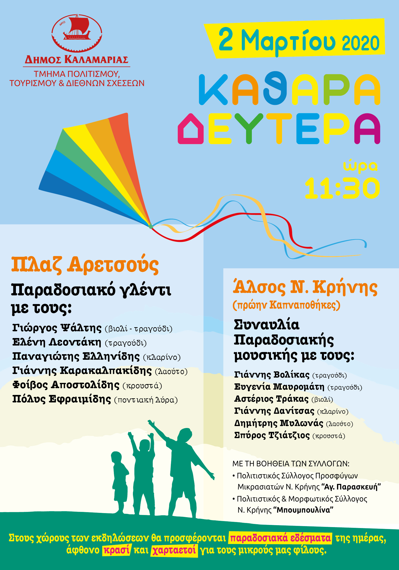 flyer_k_deytera20-01.jpg flyer_k_deytera20-01.jpg