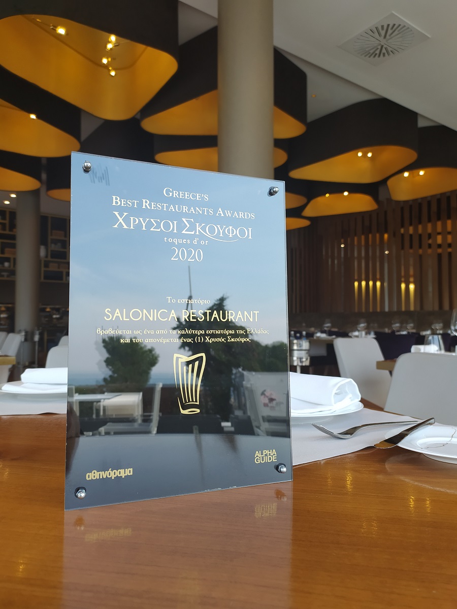 hrysos_skoyfos_-_salonica_restaurant.jpg hrysos_skoyfos_-_salonica_restaurant.jpg