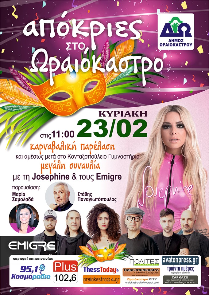 karnabali_oraiokastro.jpg karnabali_oraiokastro.jpg