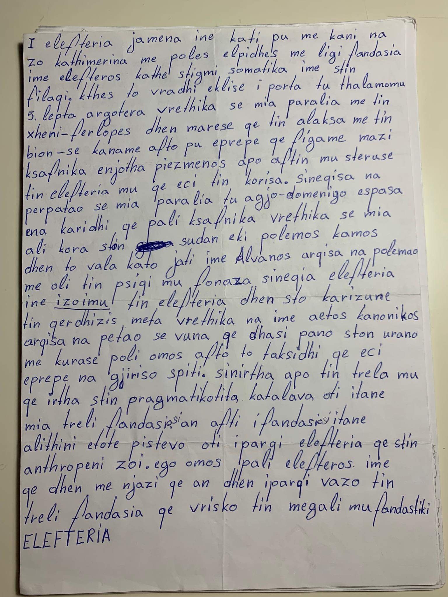 kratoumenoi8._mpoyratsi_keimeno_besnik.jpg kratoumenoi8._mpoyratsi_keimeno_besnik.jpg