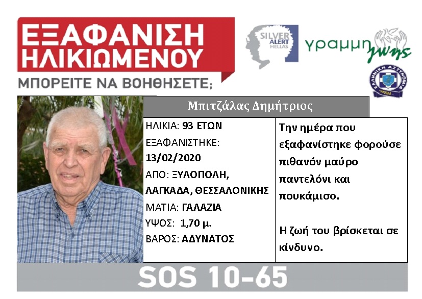 lost-bitzalas.jpg lost-bitzalas.jpg