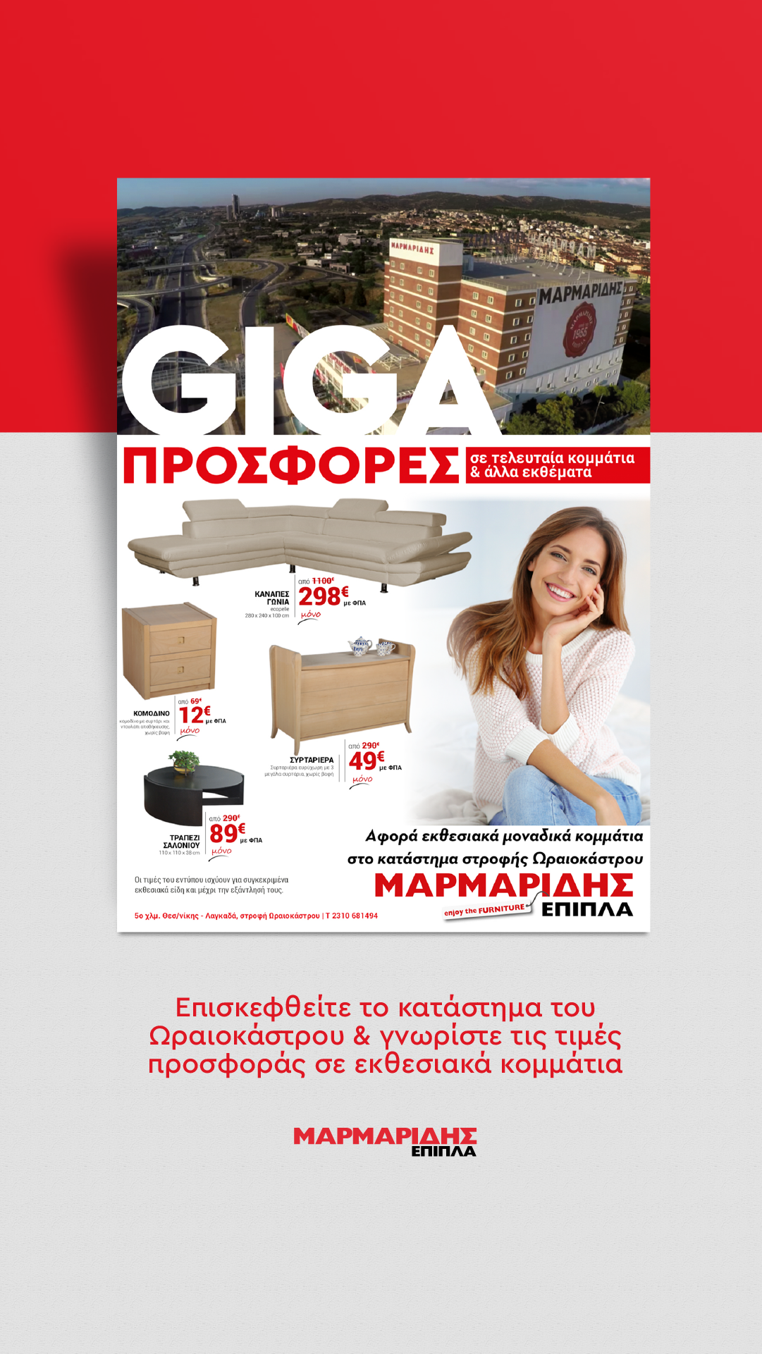 marmaridis-fylladio.png