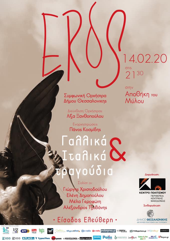 politismos_eros_2.jpg politismos_eros_2.jpg