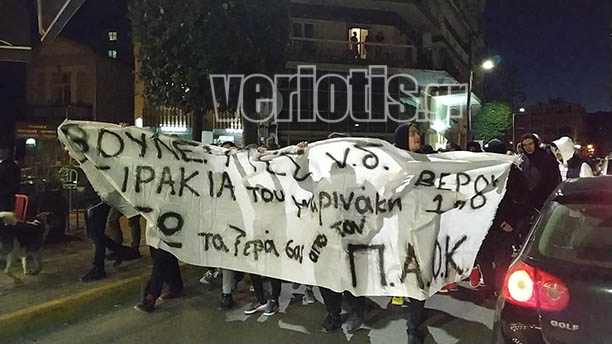 veria-voridis-paok3.jpg veria-voridis-paok3.jpg