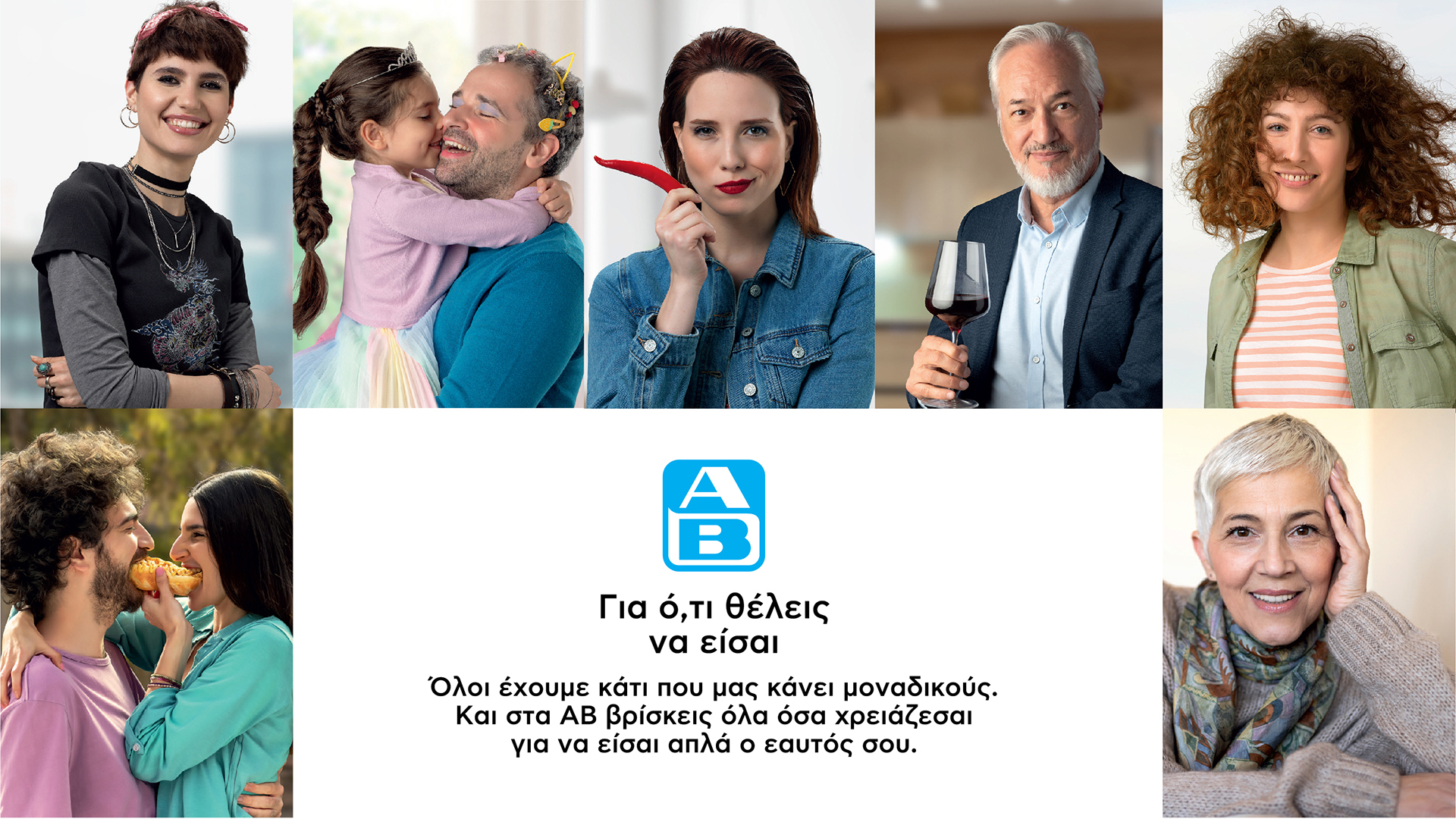 ab_basilopoylos_gia_oti_theleis_na_eisai.jpg ab_basilopoylos_gia_oti_theleis_na_eisai.jpg