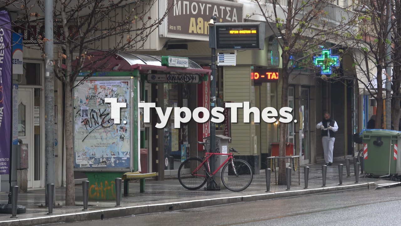 apagoreusi-thessaloniki-5.jpg apagoreusi-thessaloniki-5.jpg
