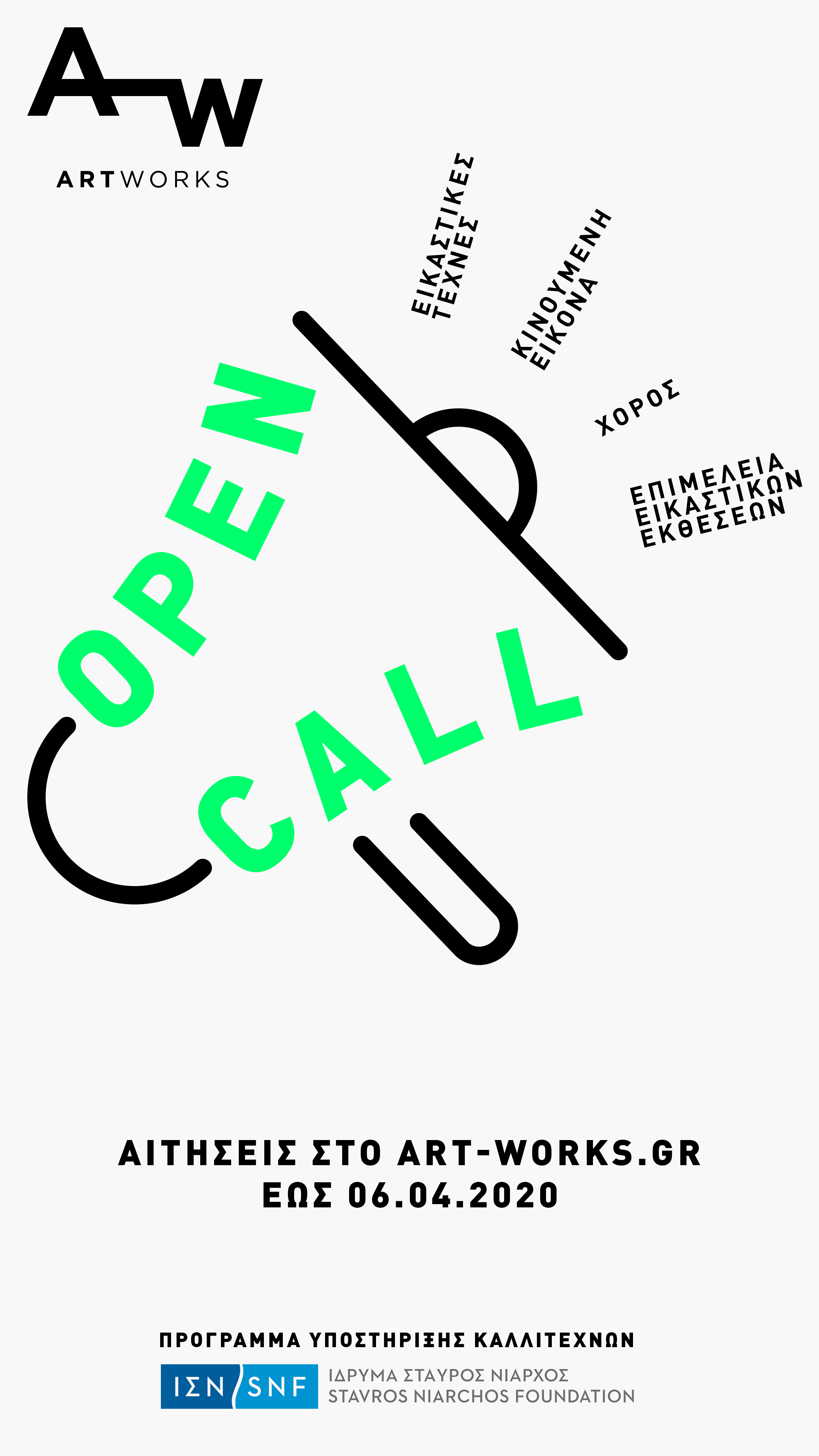 artworks_opencall_1080x1920.jpg artworks_opencall_1080x1920.jpg