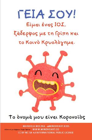 covibook.jpg covibook.jpg
