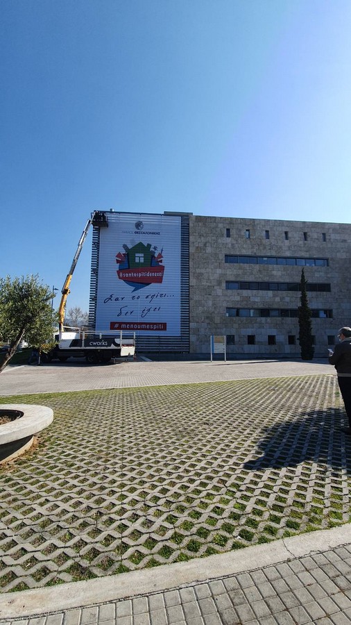 dimos-menoume-spiti-banner8.jpg