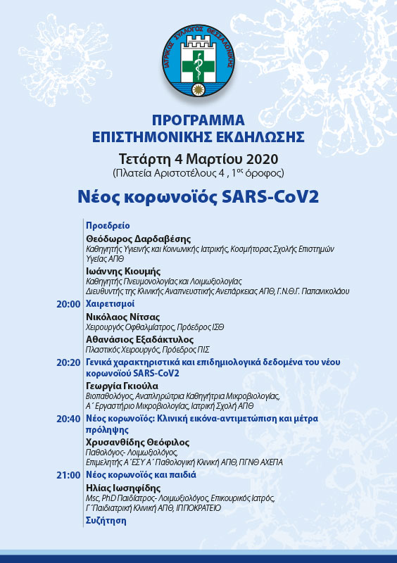 imerida_koronoios.jpg imerida_koronoios.jpg