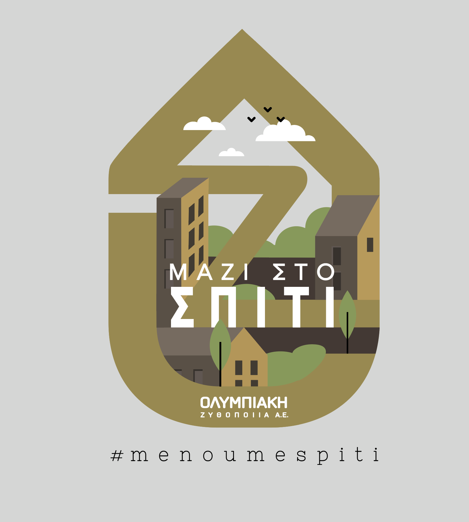olympiaki_zythopoiia_mazi_sto_spiti.png olympiaki_zythopoiia_mazi_sto_spiti.png