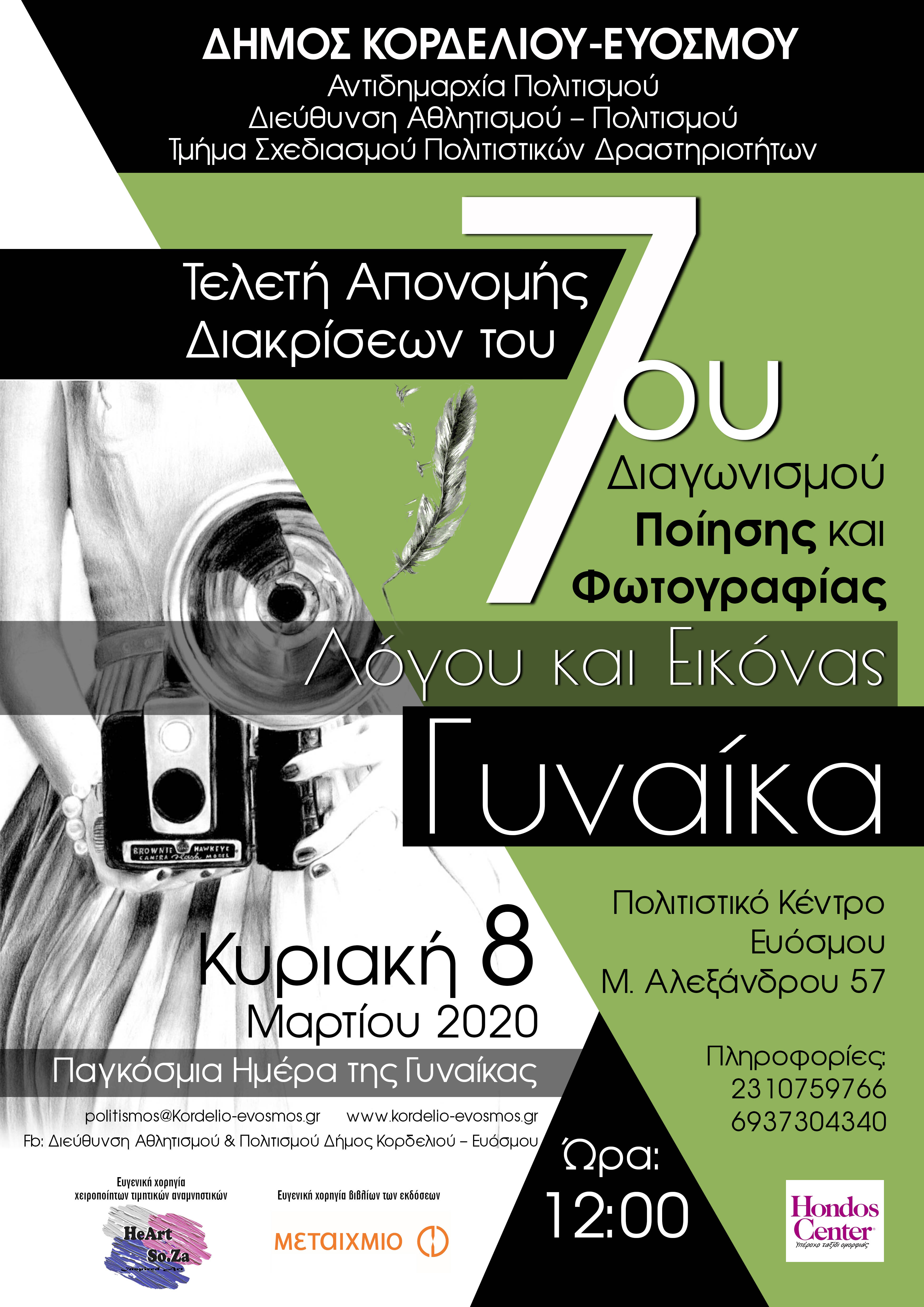 politismos_aponomis_teliko_internet.jpg politismos_aponomis_teliko_internet.jpg
