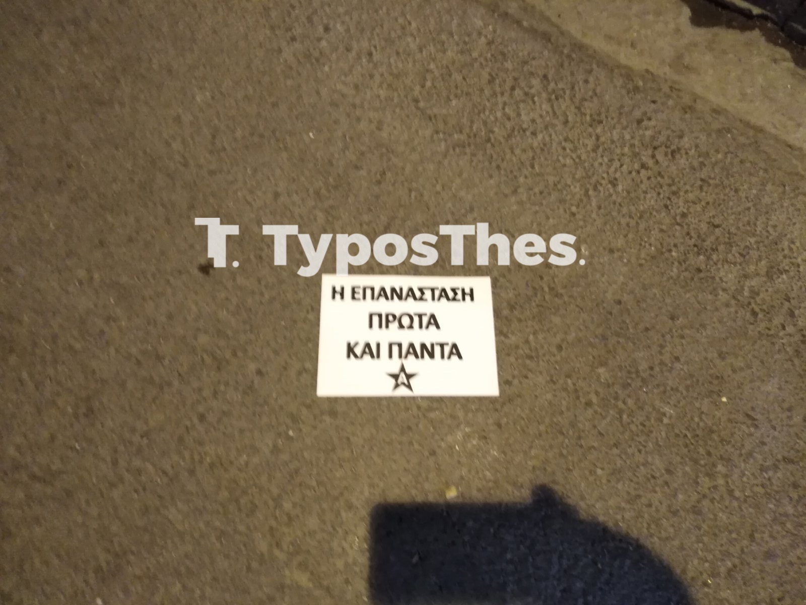 poreia-antiexousiastes.jpg poreia-antiexousiastes.jpg