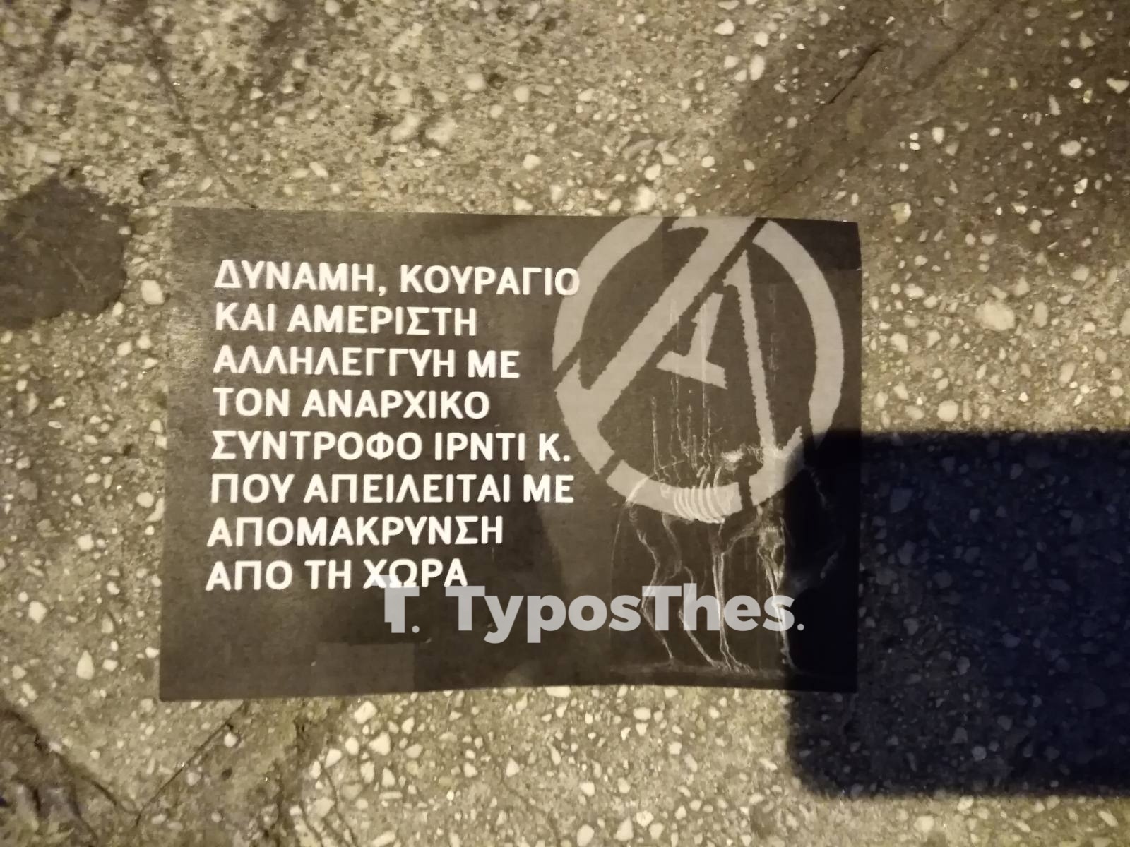 poreia-antiexousiastes_4.jpg poreia-antiexousiastes_4.jpg
