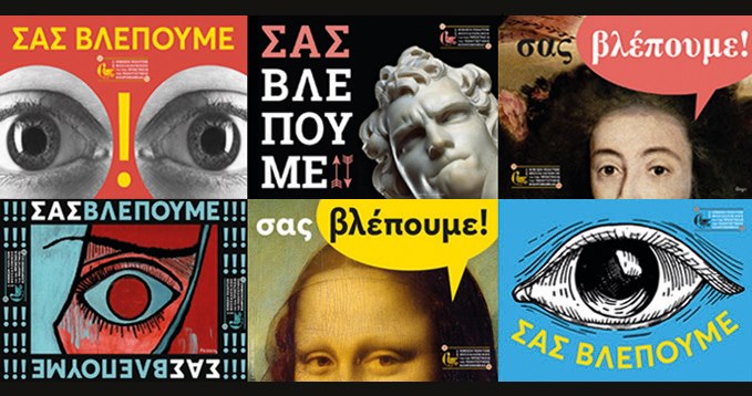 sas-vlepoume.jpg sas-vlepoume.jpg