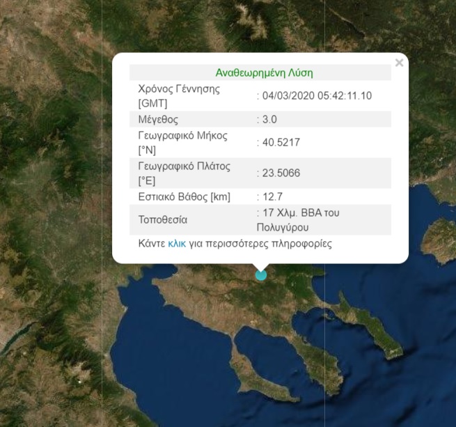 seismos_xalkidiki.jpg seismos_xalkidiki.jpg