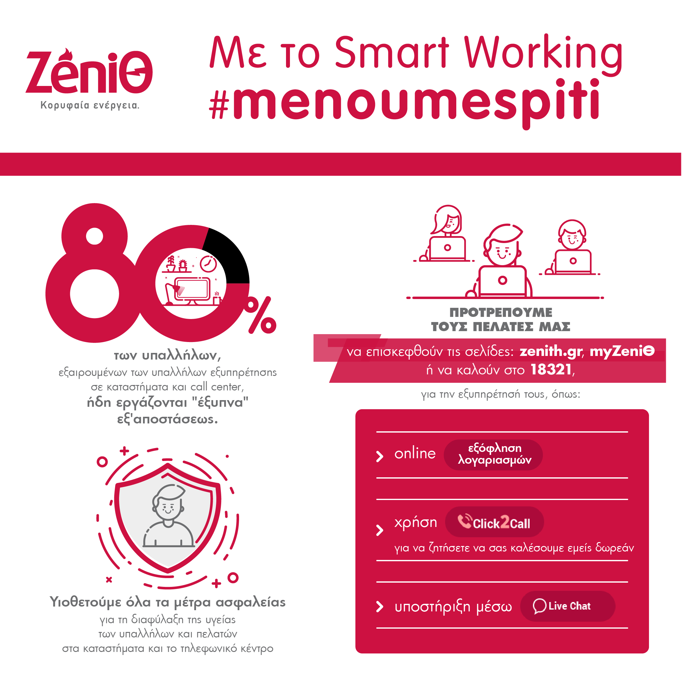 zenith_smartworking.png zenith_smartworking.png