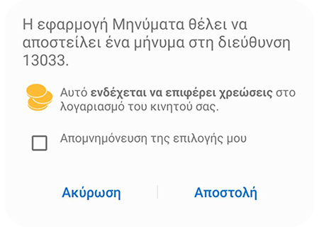13033-eidopoihsi-xreosis.png 13033-eidopoihsi-xreosis.png