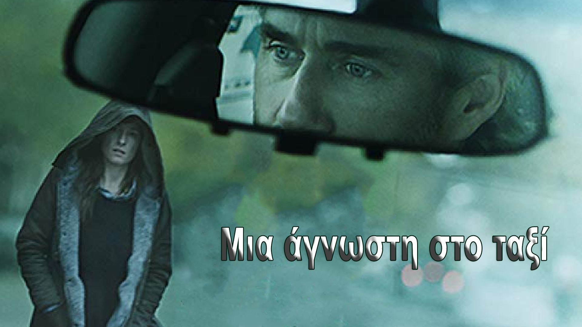 agnwsti_taxi.jpg agnwsti_taxi.jpg