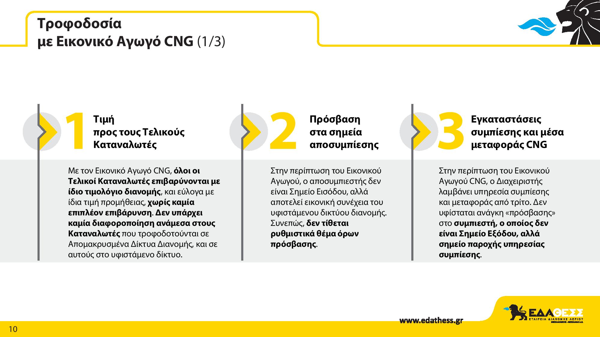 eda_thess_presentation-page-010.jpg eda_thess_presentation-page-010.jpg