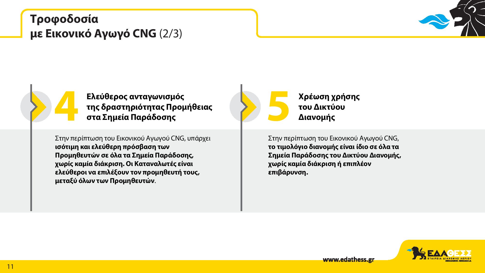 eda_thess_presentation-page-011.jpg eda_thess_presentation-page-011.jpg