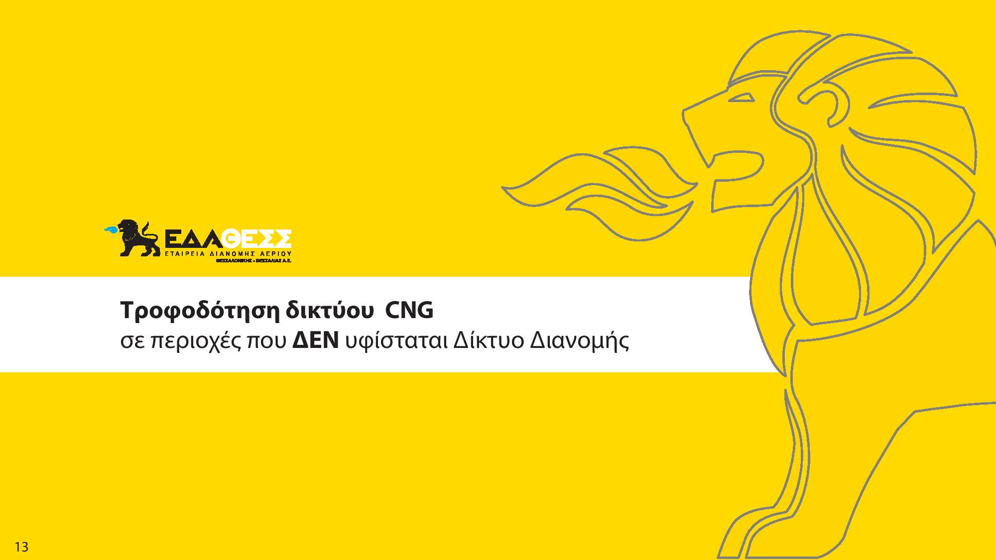 eda_thess_presentation-page-013.jpg eda_thess_presentation-page-013.jpg