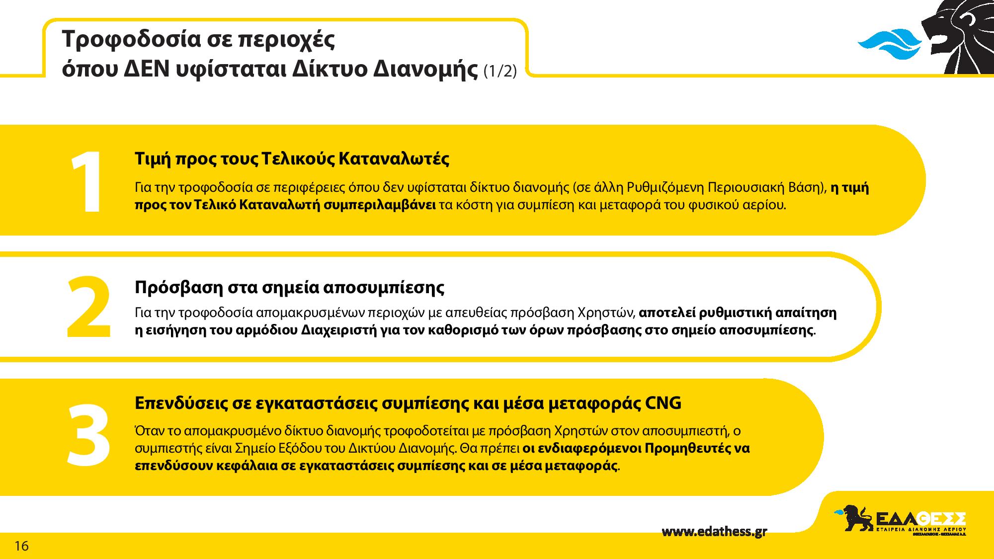 eda_thess_presentation-page-016.jpg eda_thess_presentation-page-016.jpg