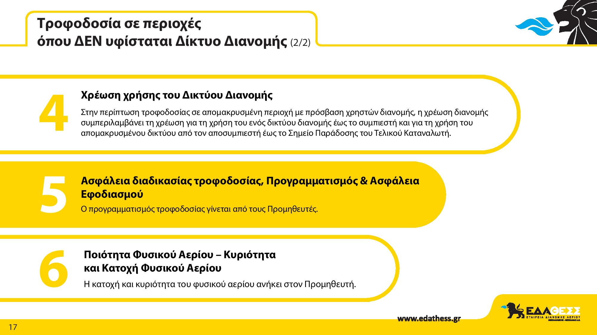 eda_thess_presentation-page-017.jpg eda_thess_presentation-page-017.jpg