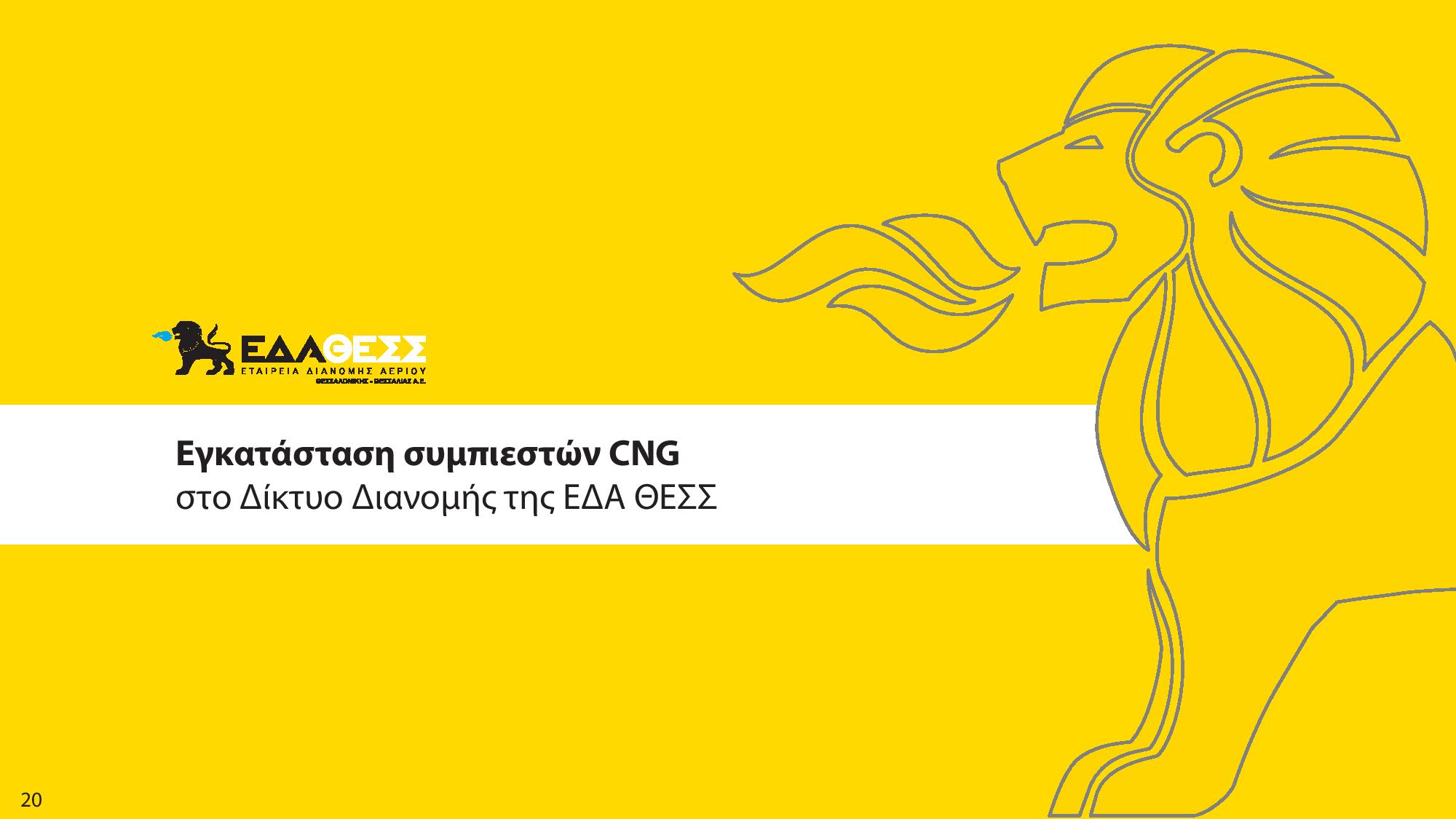 eda_thess_presentation-page-020.jpg eda_thess_presentation-page-020.jpg