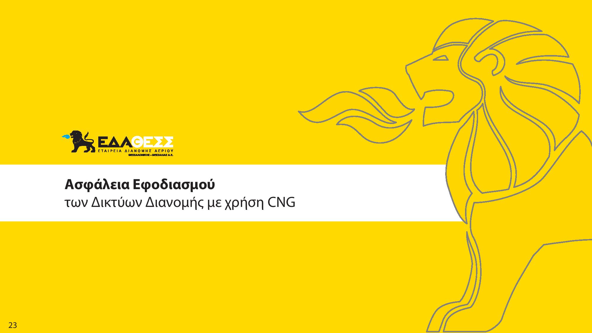 eda_thess_presentation-page-023.jpg eda_thess_presentation-page-023.jpg