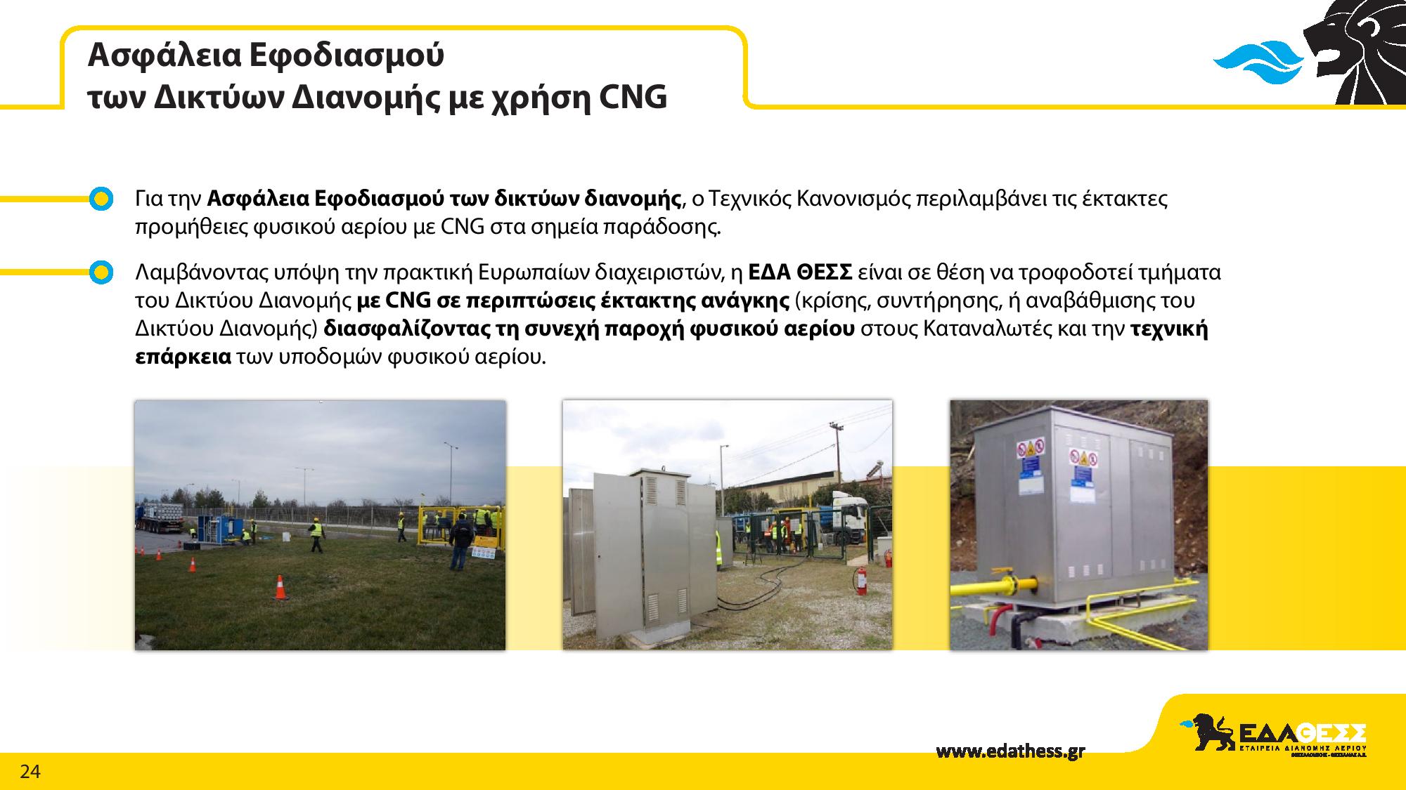 eda_thess_presentation-page-024.jpg eda_thess_presentation-page-024.jpg
