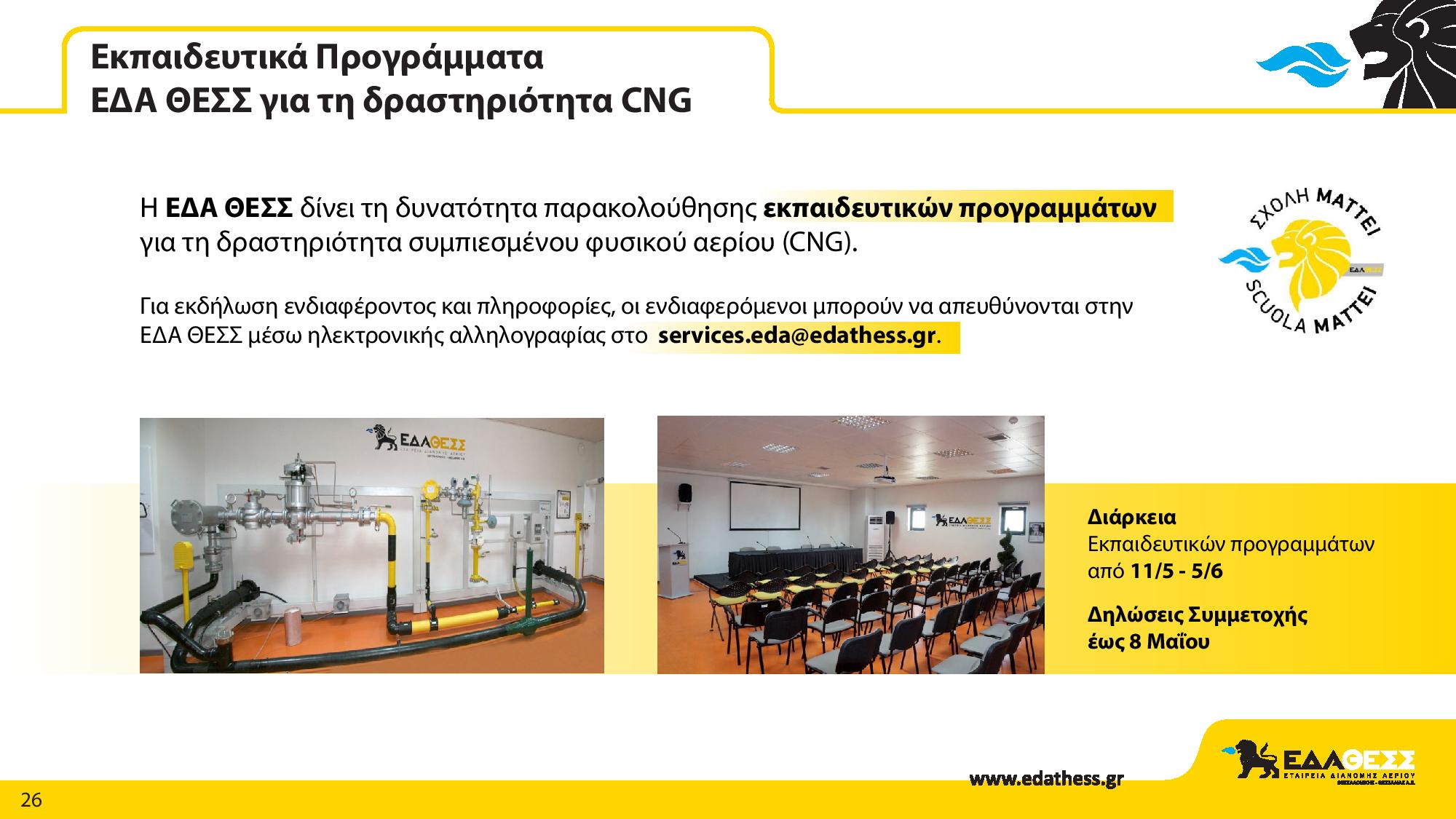 eda_thess_presentation-page-026.jpg eda_thess_presentation-page-026.jpg