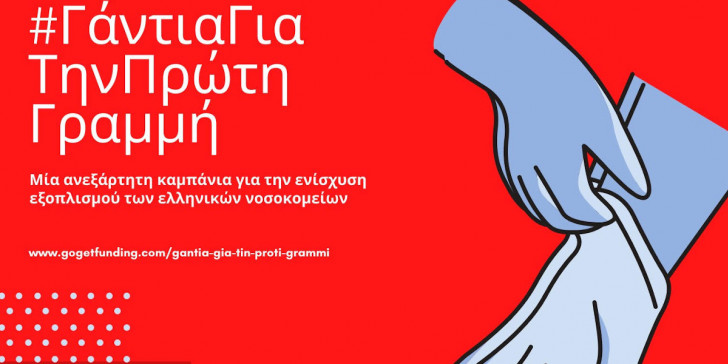 gantia-kampania.jpg gantia-kampania.jpg