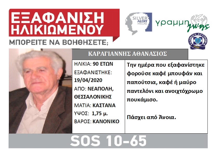 lost-karagiannis.jpg lost-karagiannis.jpg