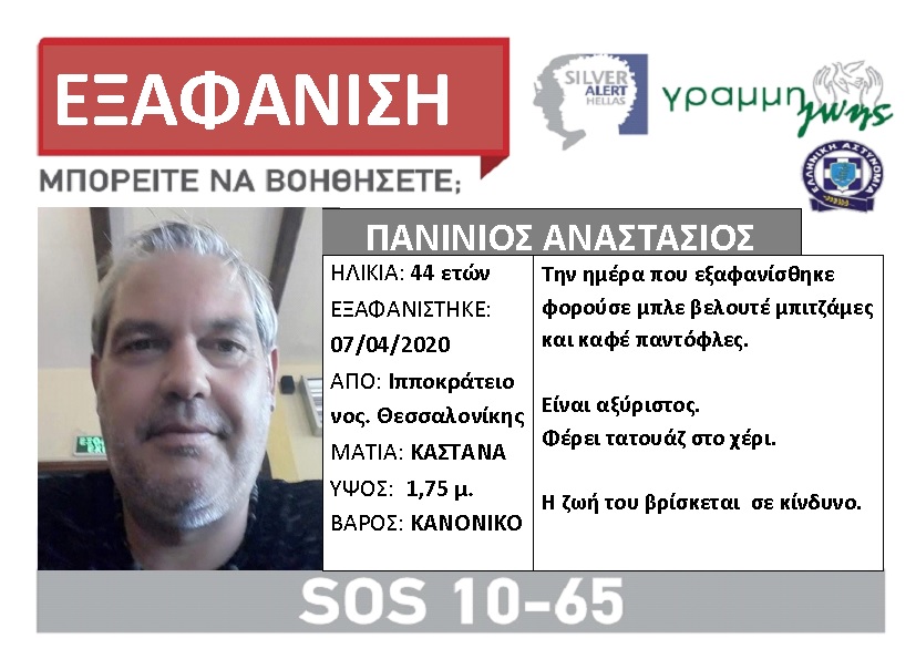 lost-paninios.jpg lost-paninios.jpg